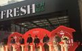 生鲜超市成各路巨头新“必争之地” 京东西南首店开业