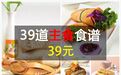 39道适合糖尿病患者的主食、加餐，自用送人都有面子