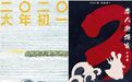 入局要趁早！未来两年78部种子选手了解一下！