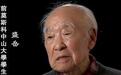 他与杨尚昆齐名曾中共早期领导人之一 为何故叛变？