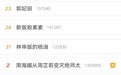 看了新版《倚天屠龙记》。前几集是真不太行···
