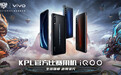 安兔兔跑分超40万！vivo iQOO手机3月6日开启首销