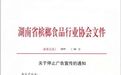 终于！一级致癌物槟榔迎来广告禁令！这家企业曾宣传：可“返老还童”！
