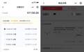 首发｜有赞即将上线消费信贷业务“有赞分期” 加速互联网金融布局