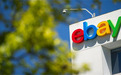 互联网电商舞台上，曾为老大的eBay，却最终无人问津