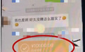 杨烁“出轨”再添实锤？聊天截图令人毛骨悚然
