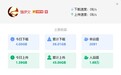 迅雷X新版发布：新增下载数据详情