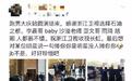 当红男星被曝耍大牌，却有人出面力挺澄清，评价褒贬不一孰真孰假