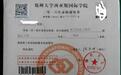 报考211大学却被民办学院录取 法院二审：不构成违法