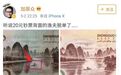 听说新版20元人民币上的渔夫脱单了？真相是……