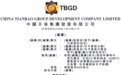 河北房地产开发商中国天保集团向港交所递表，主营建筑承包业务盈利较弱，盈利主要依赖房地产开发业务