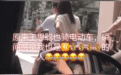 王思聪装屌丝骑小电驴撩妹，网友感叹：同人不同命