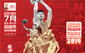 中国男篮、欧、非强队齐聚2019斯杯，篮球盛宴一触即发