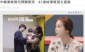 咸素媛被曝婆媳关系很紧张，小18岁老公敢怒不敢言很憋屈