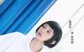盖玥希《回到过去拥抱你》今日上映  跻身实力花旦行列