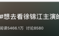 徐锦江主演的海王口碑爆棚？网友表示：“他是中国好莱坞第一人”