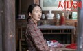 《大江大河》萍萍走了引不舍 童瑶长信感动众人