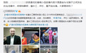 多次拒登春晚，今年葛优却参演小品？网友：只在台上躺着就想笑！