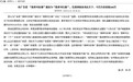 百度起诉今日头条登载负面广告 赔偿500万