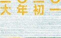 徐峥《囧妈》开机 “囧系列”最新一部俄罗斯取景