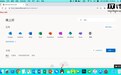 微软Office 365网页版全新图标尝鲜上线