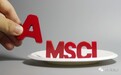 MSCI独家回应！大族激光美的集团为什么被调整？
