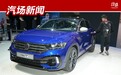 大众T-ROC R亮相，4.9秒破百，搭高尔夫R同款发动机