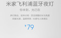 米家飞利浦蓝牙夜灯开售：智能互联自主点亮仅售79元