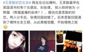 王思聪初恋女友曝光?网友：原来校长以前这么好看