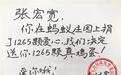 支付宝送1265个真鸡蛋 男子举动暖心了