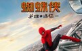 《蜘蛛侠：英雄远征》全球发布“征战欧洲”版海报！全新冒险出征在即！