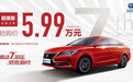 抢购价仅为5.99万元 长安逸动7周年超值版上市