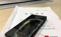 三星Note7爆炸案终审判决：三星不用道歉，仅赔被烧电脑