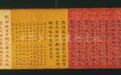 古人祭祖的必备典故——诰敕中赞美先祖长辈的用典