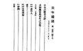 俄罗斯文学在中国的一百年