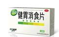 江中药业明星产品健胃消食片产销量再度下滑