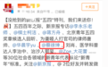 被央视点名后，蔡徐坤获评“五四青年代表”，遭共青团打脸？