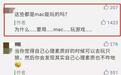 上万元的Mac，为什么打游戏又卡画质又差？