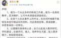 崔永元道歉了