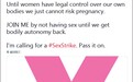 不满堕胎法案，好莱坞女星号召女性“性罢工”