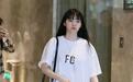 什么神仙少女！欧阳娜娜齐刘海造型再上线 穿白T青春感爆棚