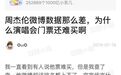 ​“周杰伦需要做数据吗”空降热搜：新一代“饭圈”的流量繁荣和泡沫