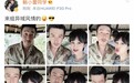陆毅鲍蕾晒自拍大撒狗粮，夫妻风格大变表情很逗比