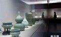 “史上最大规模龙泉青瓷展”亮相故宫 带您看门道