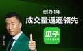 瓜子二手车因一句广告被罚千万，企业广告的底线究竟在哪里？
