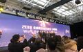 GCUC峰会：中国联合办公将达到万亿级别市场规模