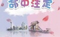 《命中注定我爱你》也要翻拍了！！男主角这是谁啊？