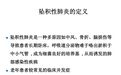 坠积性肺炎的预防与康复护理