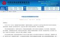 刚刚，证监会发贺信致敬“改革先锋”禹国刚，这位资本市场发展的实践者主要做了这几件事