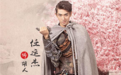 《演员的品格》任运杰夺首次大考核最高分 何炅夸颜值周冬雨称“享受”